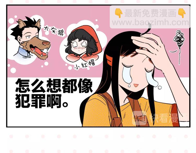 第5话 是情敌！53