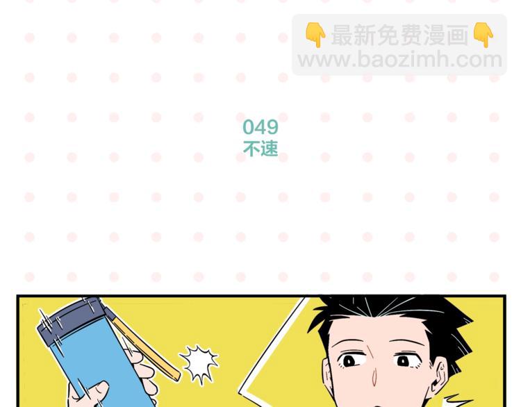 第5话 是情敌！55