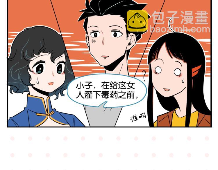 第5话 是情敌！58