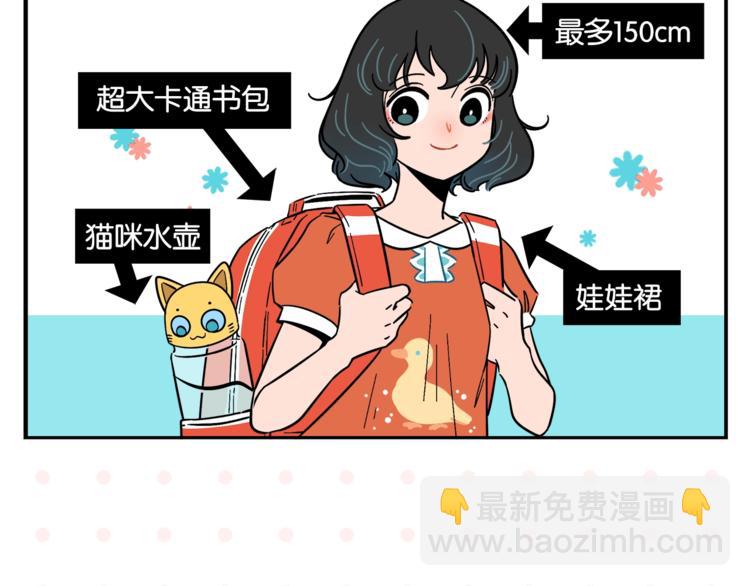 第5话 是情敌！6