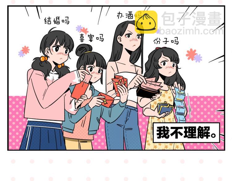 第6话 活儿好，有尺寸？13