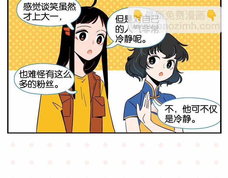 第6话 活儿好，有尺寸？18