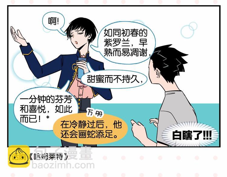 第6话 活儿好，有尺寸？19