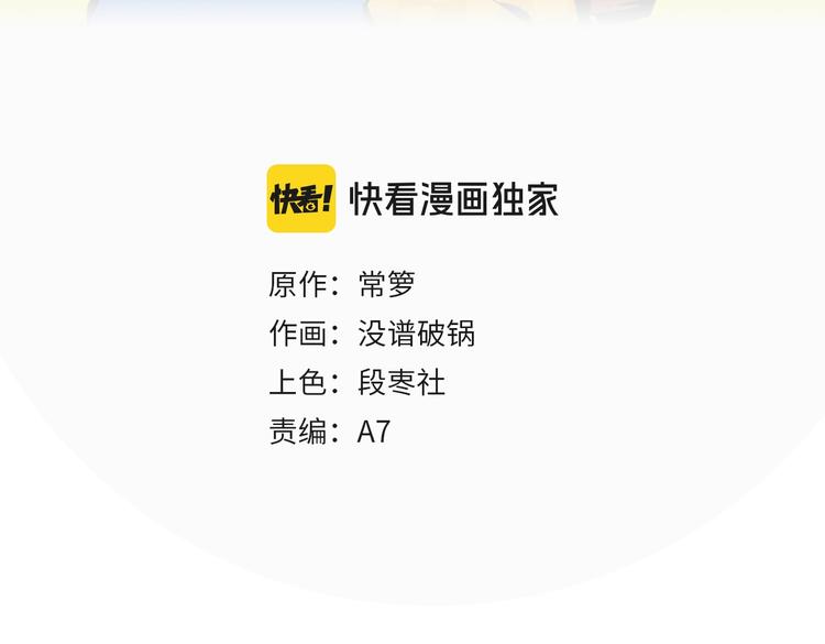 第6话 活儿好，有尺寸？2