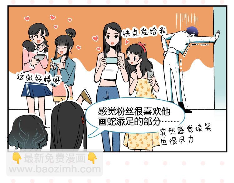 第6话 活儿好，有尺寸？25