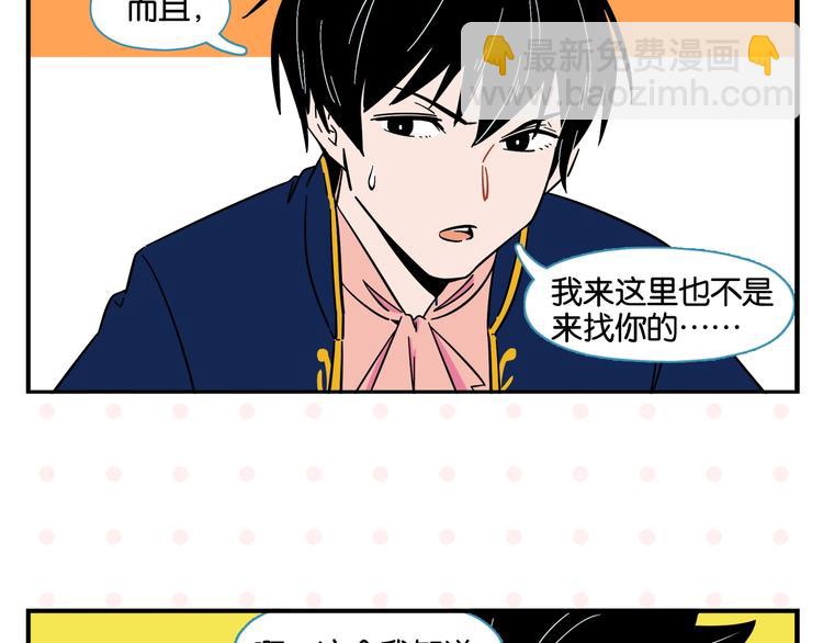第6话 活儿好，有尺寸？29