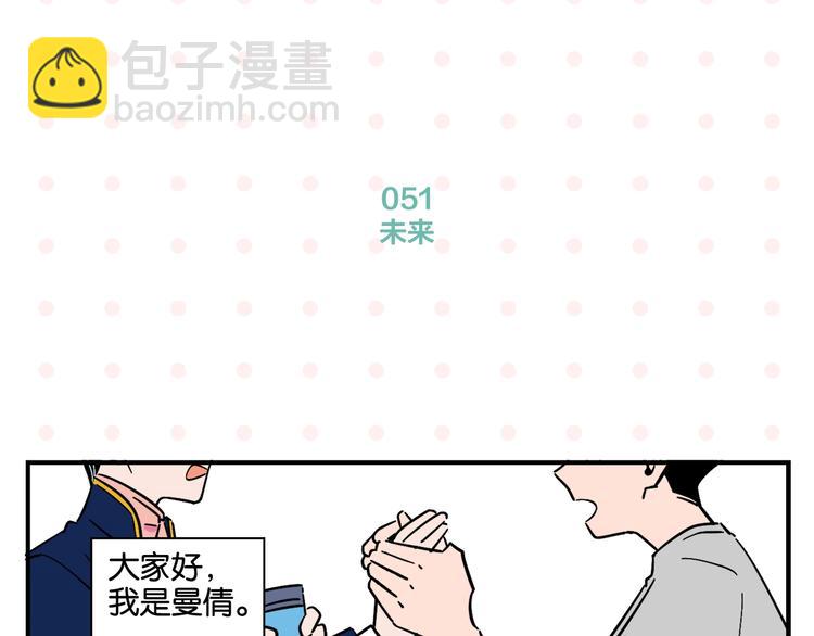 第6话 活儿好，有尺寸？3