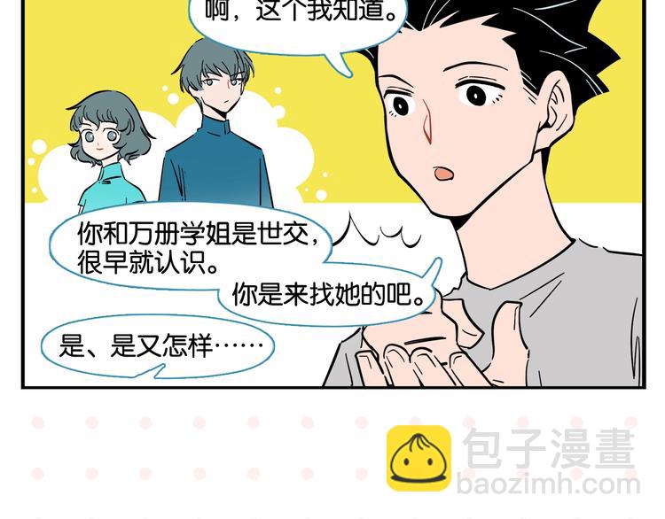 第6话 活儿好，有尺寸？30