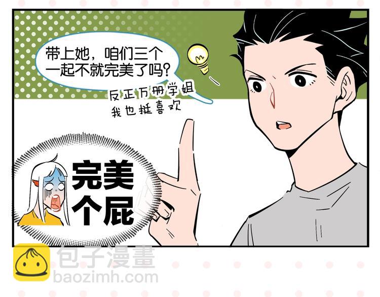 第6话 活儿好，有尺寸？31
