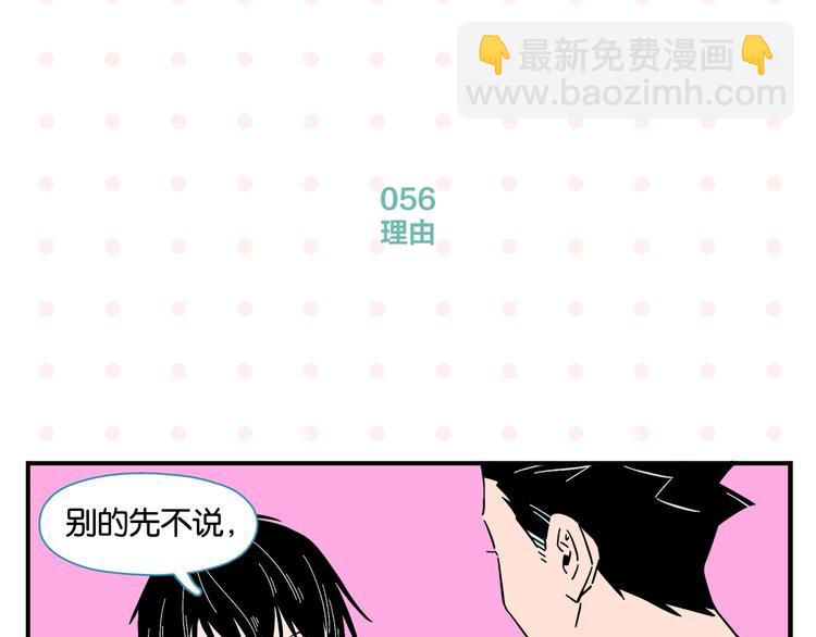 第6话 活儿好，有尺寸？33