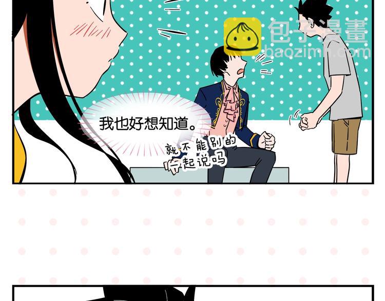 第6话 活儿好，有尺寸？35