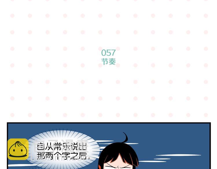 第6话 活儿好，有尺寸？39