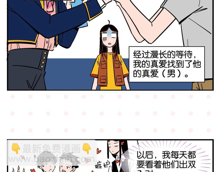 第6话 活儿好，有尺寸？4