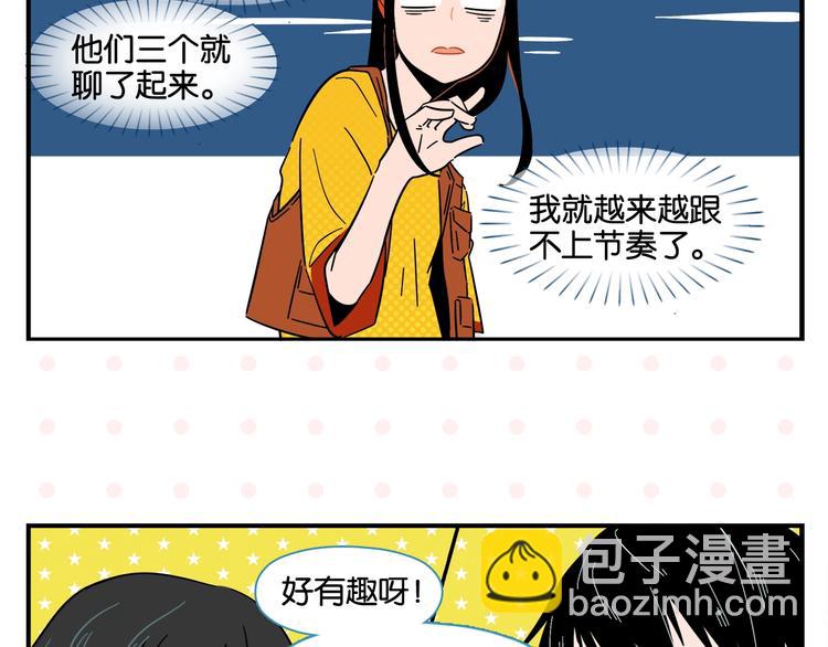 第6话 活儿好，有尺寸？40