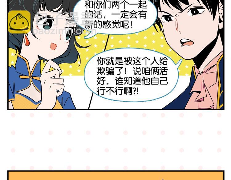 第6话 活儿好，有尺寸？41