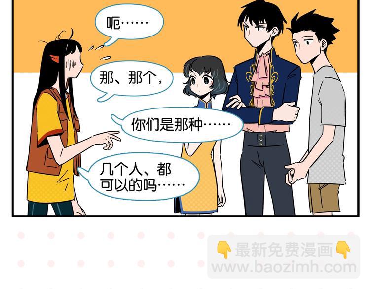 第6话 活儿好，有尺寸？42