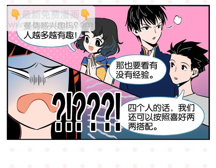 第6话 活儿好，有尺寸？43