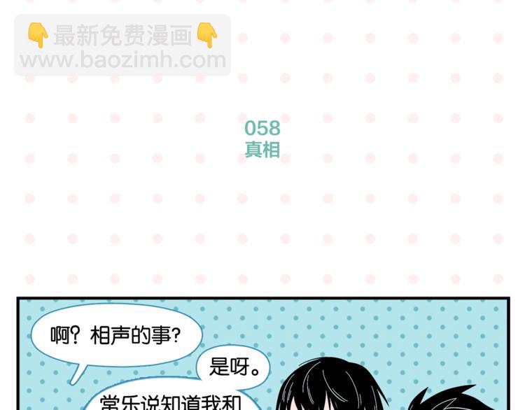 第6话 活儿好，有尺寸？45