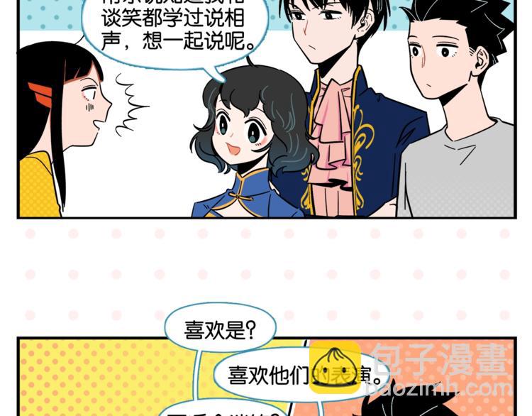 第6话 活儿好，有尺寸？46