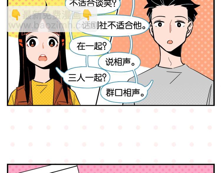 第6话 活儿好，有尺寸？47