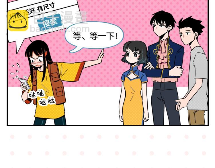 第6话 活儿好，有尺寸？48