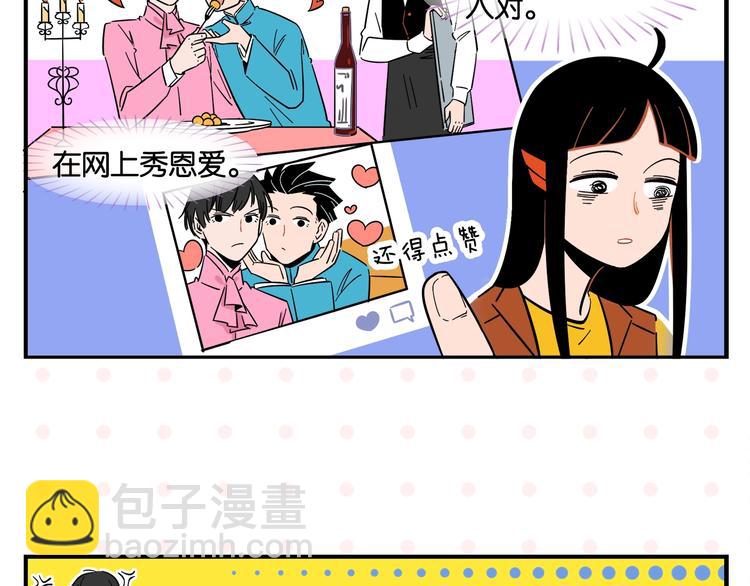 第6话 活儿好，有尺寸？5
