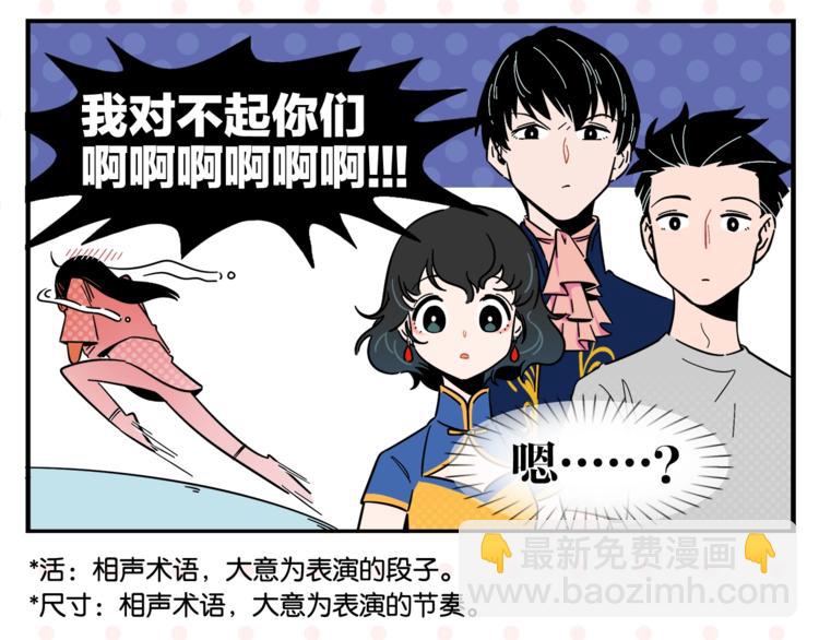 第6话 活儿好，有尺寸？53