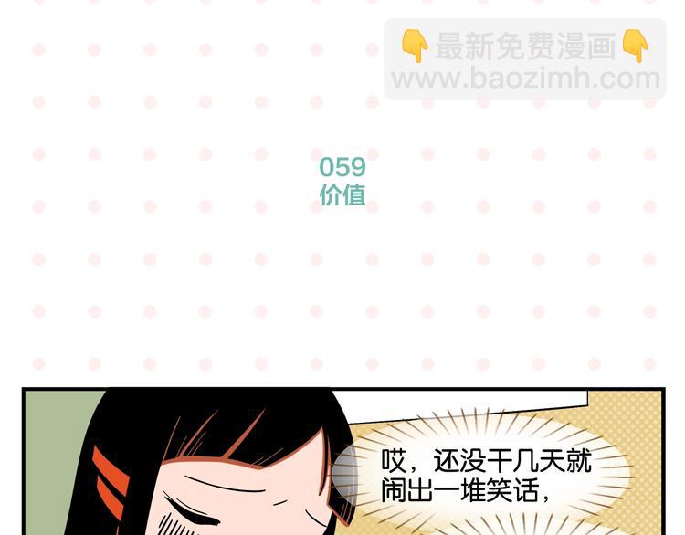 第6话 活儿好，有尺寸？55