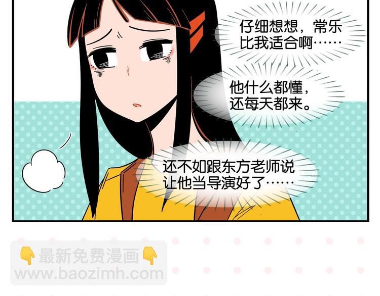 第6话 活儿好，有尺寸？58