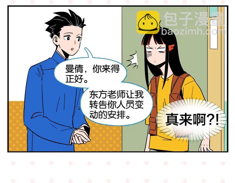 第6话 活儿好，有尺寸？59