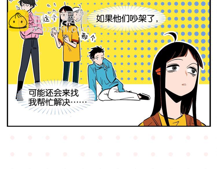 第6话 活儿好，有尺寸？6