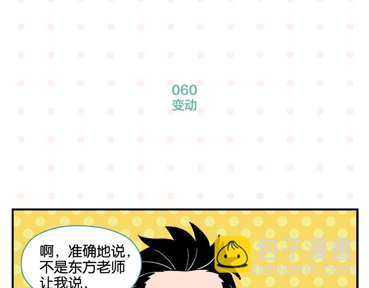 第6话 活儿好，有尺寸？61