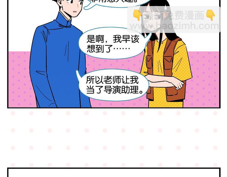 第6话 活儿好，有尺寸？63