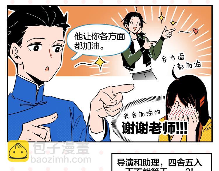 第6话 活儿好，有尺寸？65