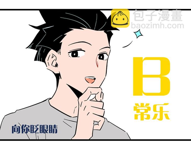 第6话 活儿好，有尺寸？69