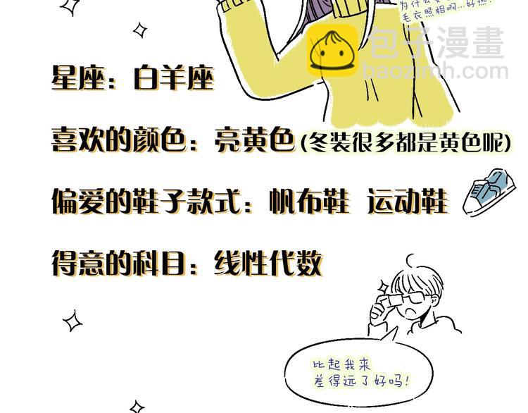 第6话 活儿好，有尺寸？71