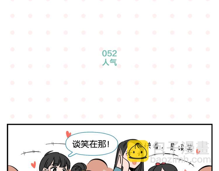 第6话 活儿好，有尺寸？9