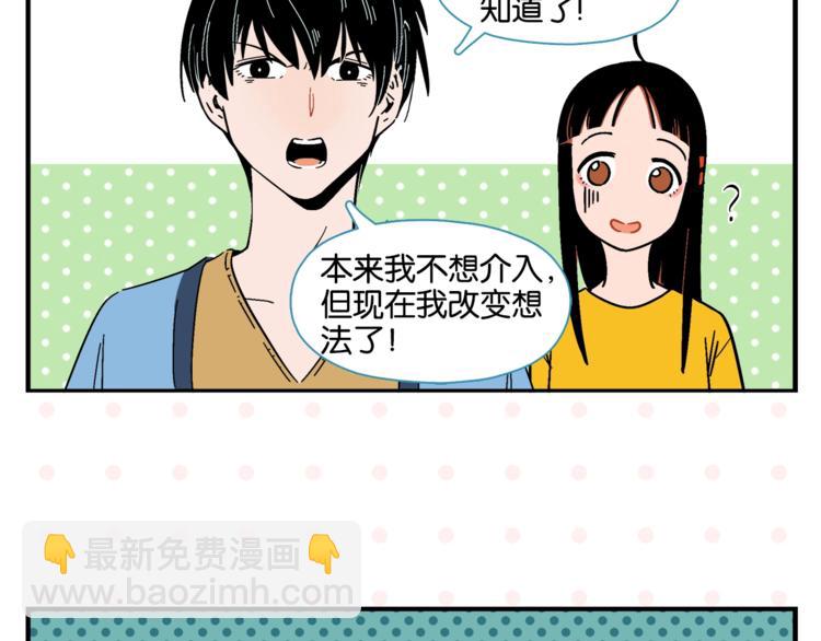 第8话 梦想成真29