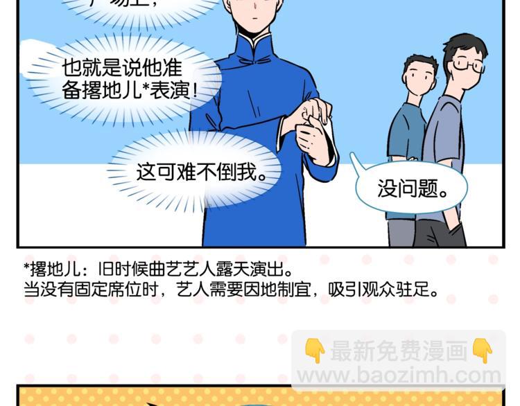 第8话 梦想成真35