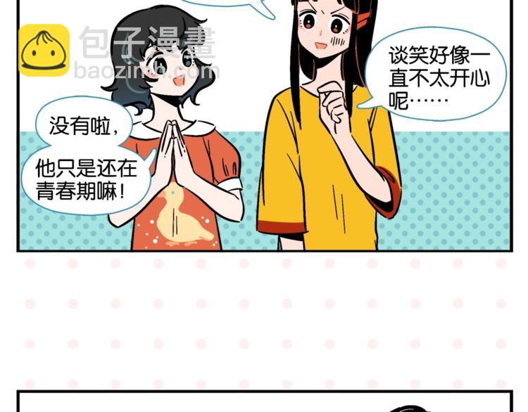 第8话 梦想成真47