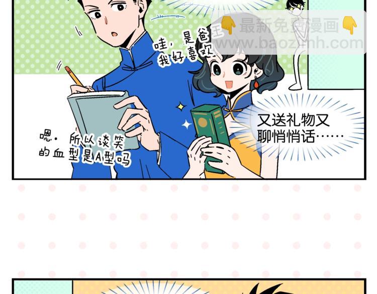 第8话 梦想成真5