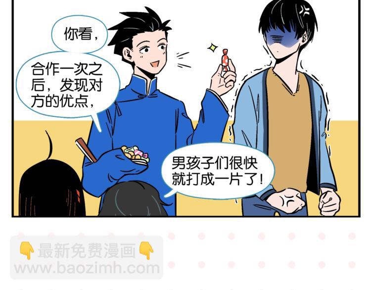 第8话 梦想成真52
