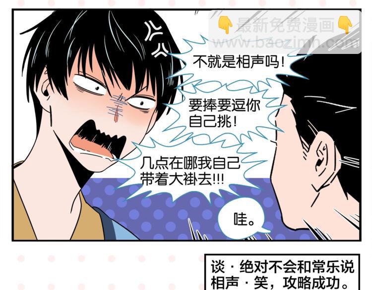 第8话 梦想成真65