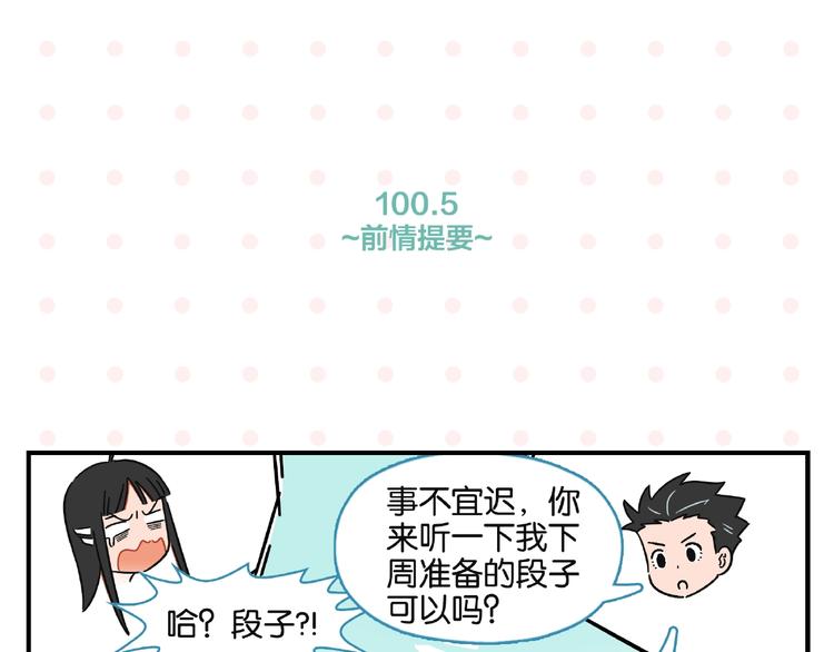 第11话 为什么说相声0