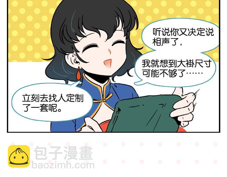 第15话 他喜欢我！12