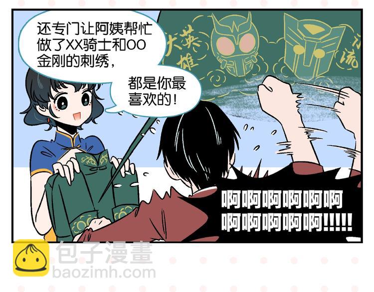 第15话 他喜欢我！13