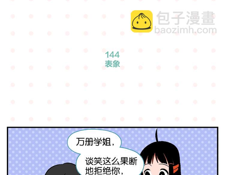 第15话 他喜欢我！21