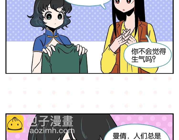 第15话 他喜欢我！22