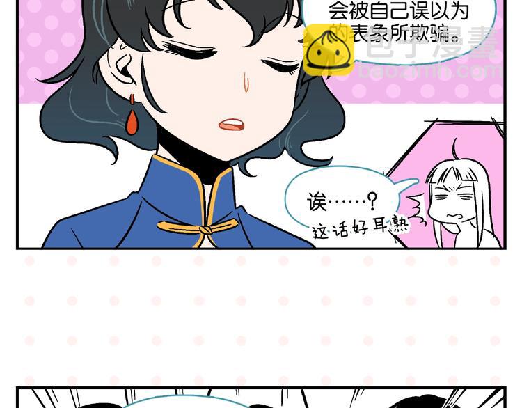 第15话 他喜欢我！23