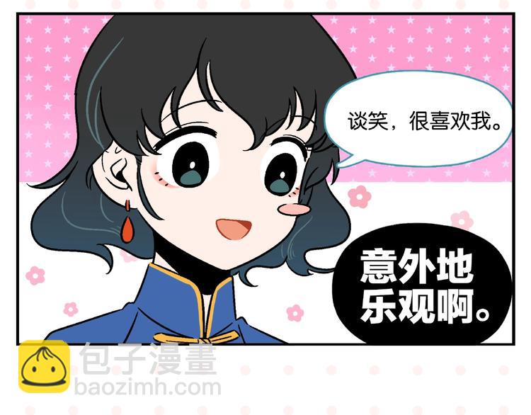 第15话 他喜欢我！25